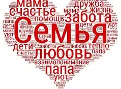 Фестиваль семейных практик