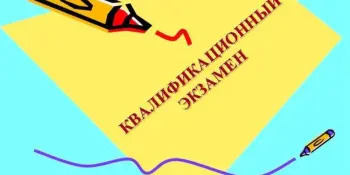 К новым достижениям