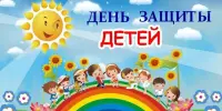 Лето - это праздник