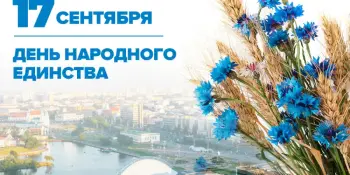 Экскурсия, приуроченная ко Дню народного единства