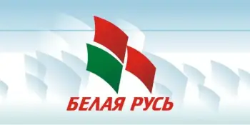Приветствуем новых членов РОО "Белая Русь"